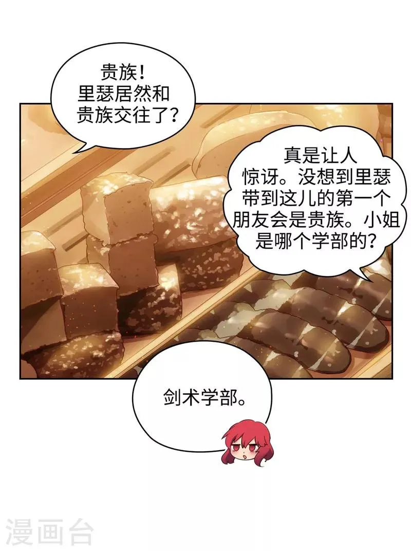 第117话 女朋友？！ 第15页
