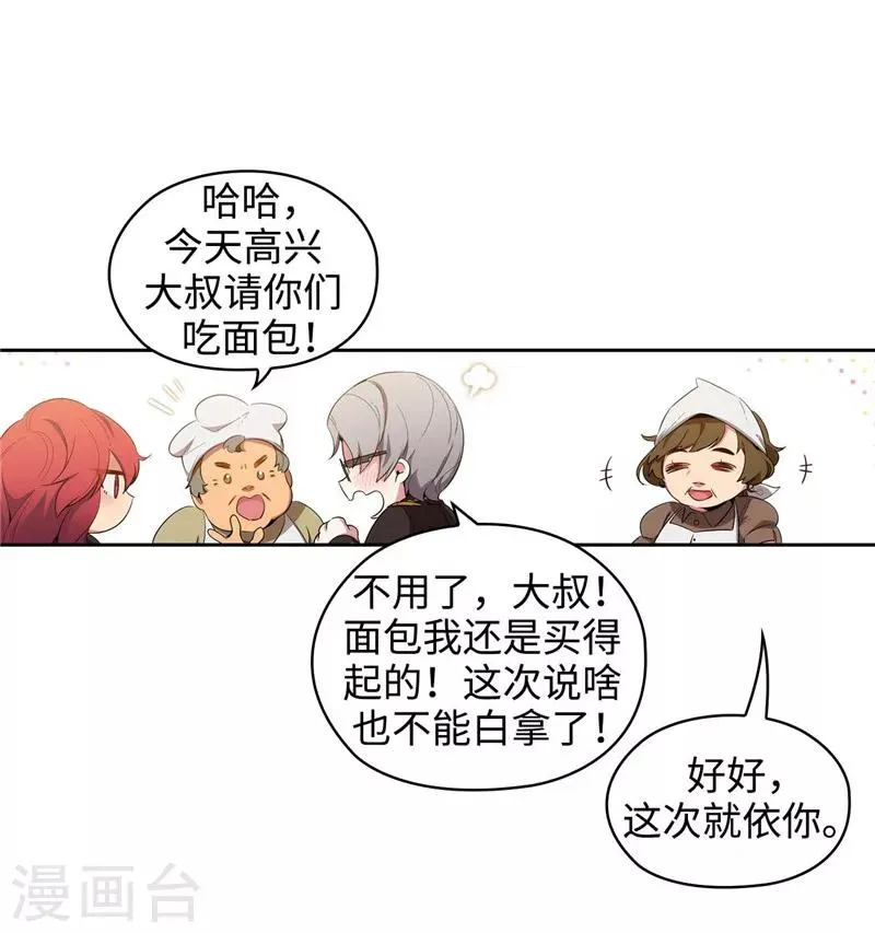 第117话 女朋友？！ 第17页