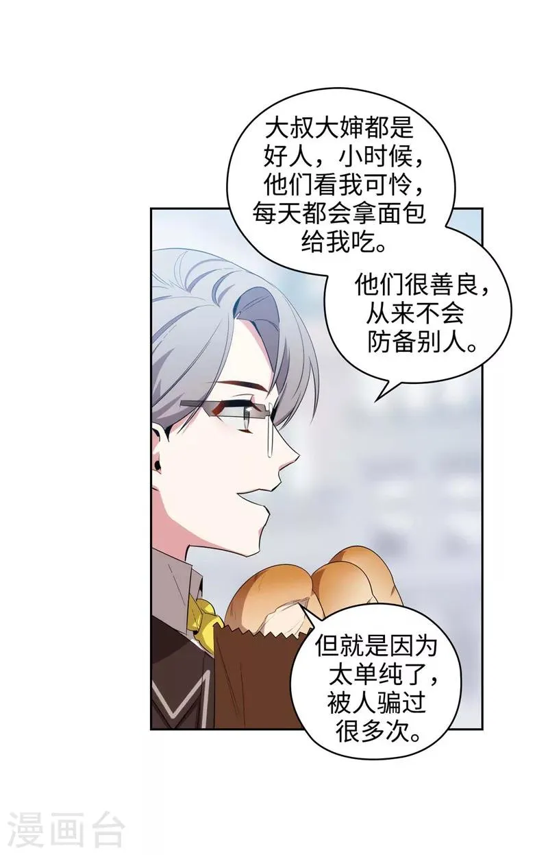 第117话 女朋友？！ 第19页