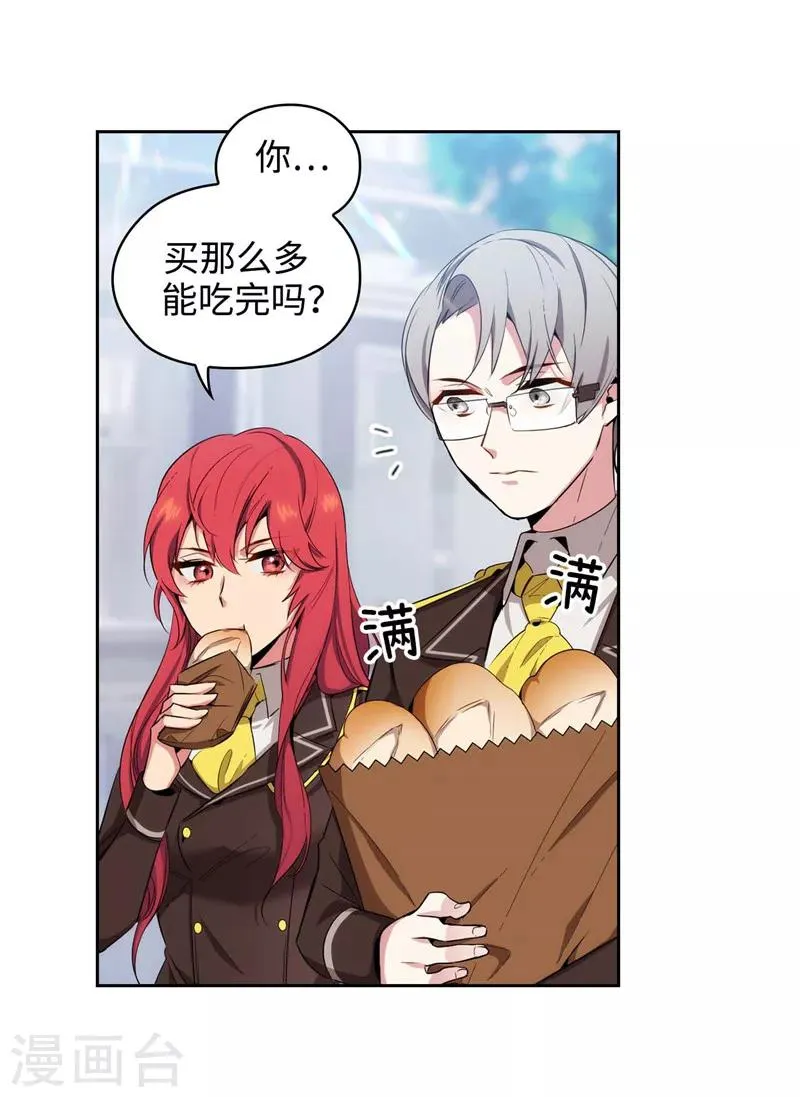 第117话 女朋友？！ 第20页