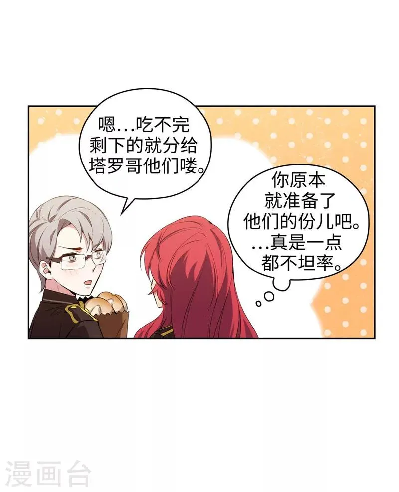 第117话 女朋友？！ 第21页