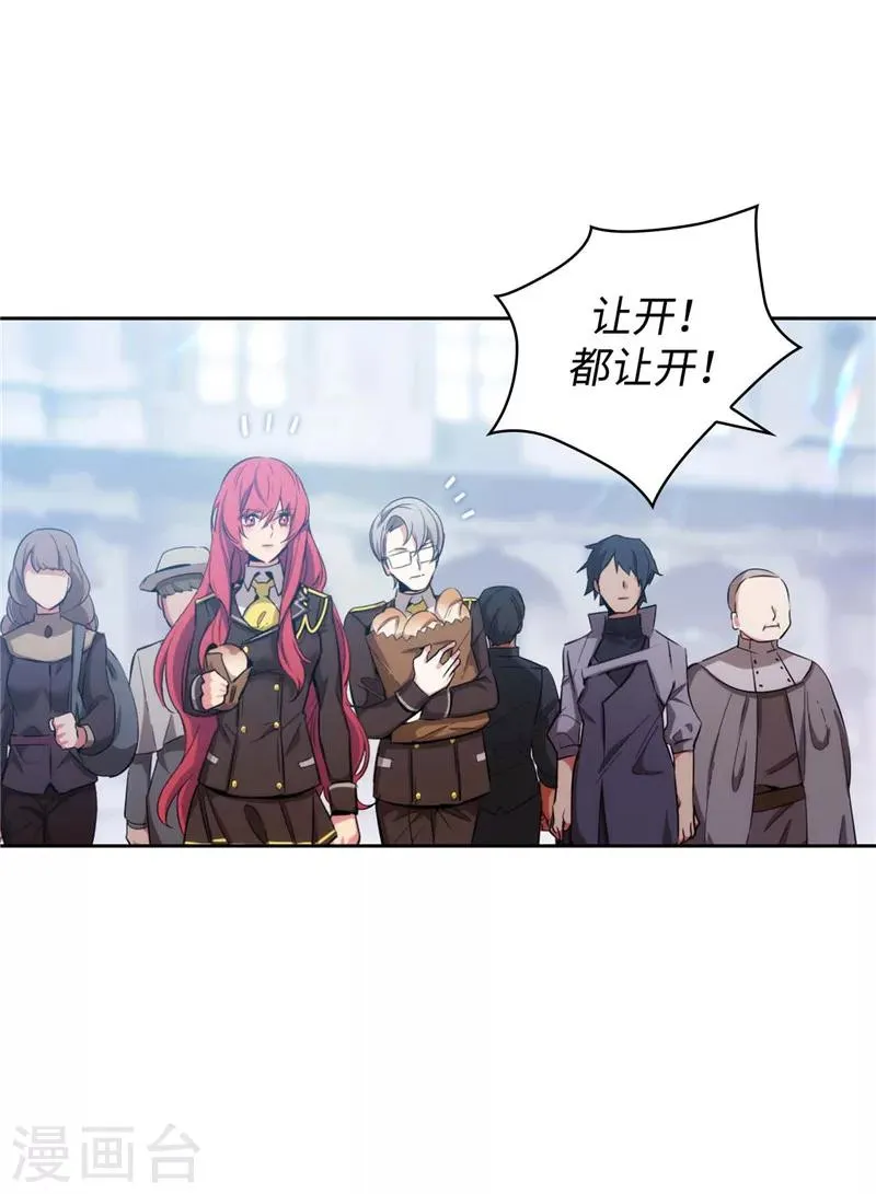 第117话 女朋友？！ 第22页