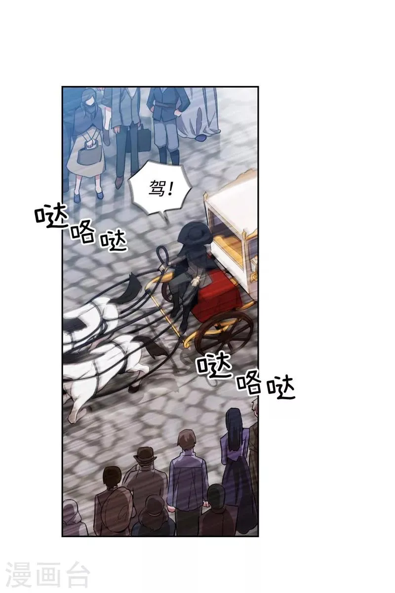 第117话 女朋友？！ 第23页