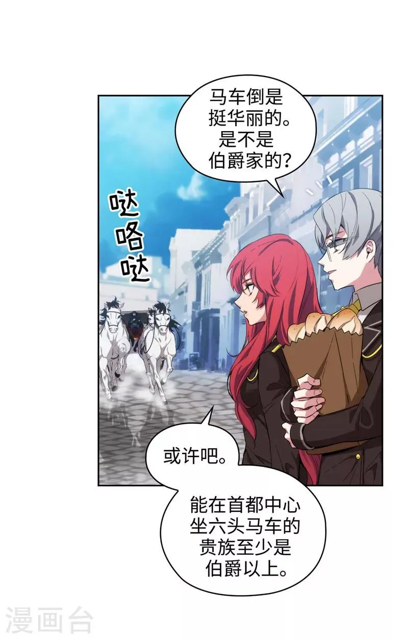 第117话 女朋友？！ 第24页