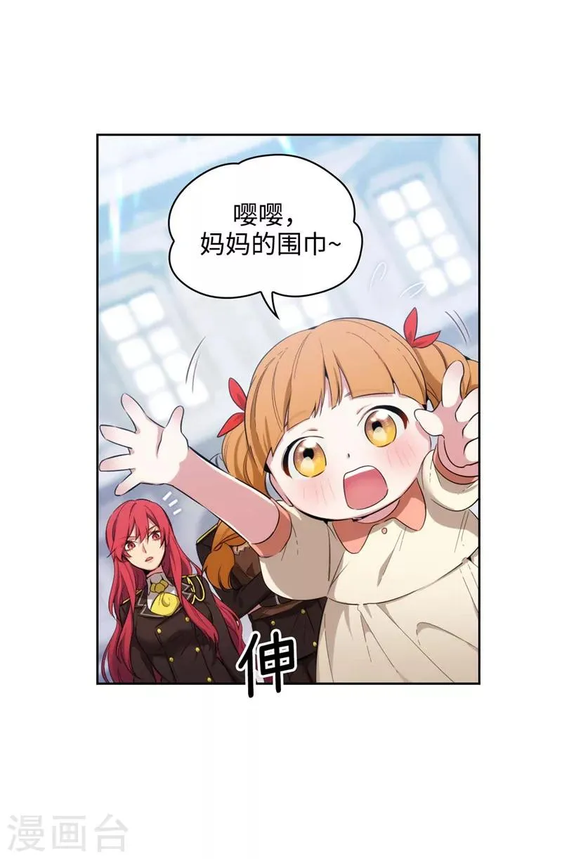 第117话 女朋友？！ 第25页