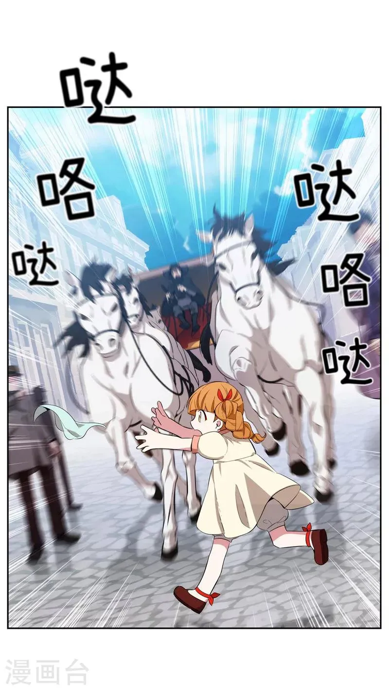 第117话 女朋友？！ 第26页