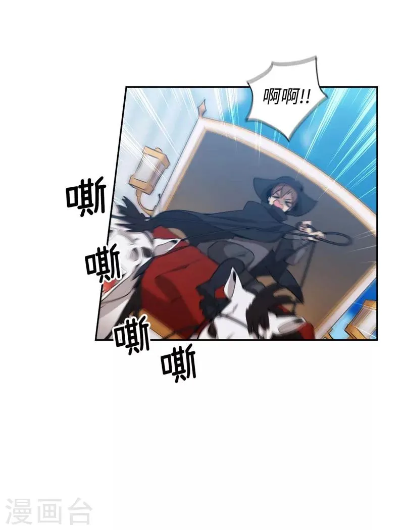 第117话 女朋友？！ 第29页