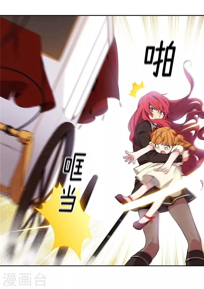 第117话 女朋友？！ 第30页
