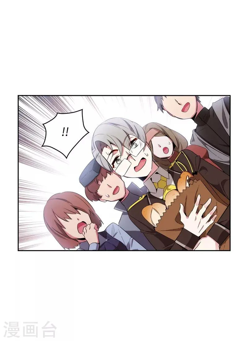 第118话 社交界的金牡丹 第2页