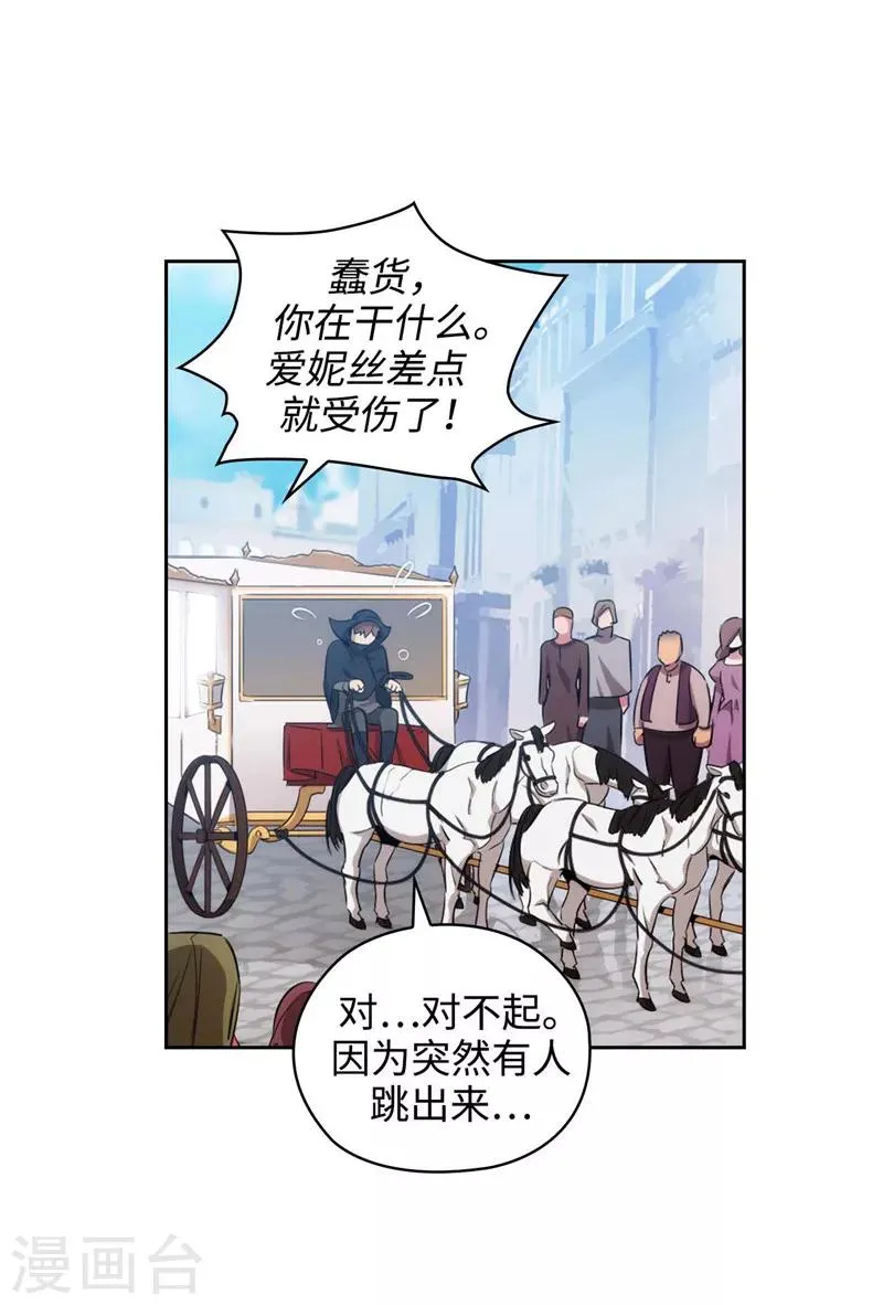 第118话 社交界的金牡丹 第3页