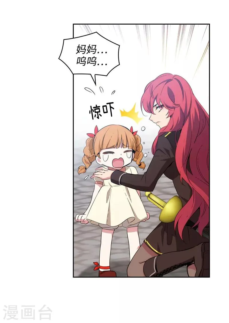 第118话 社交界的金牡丹 第5页