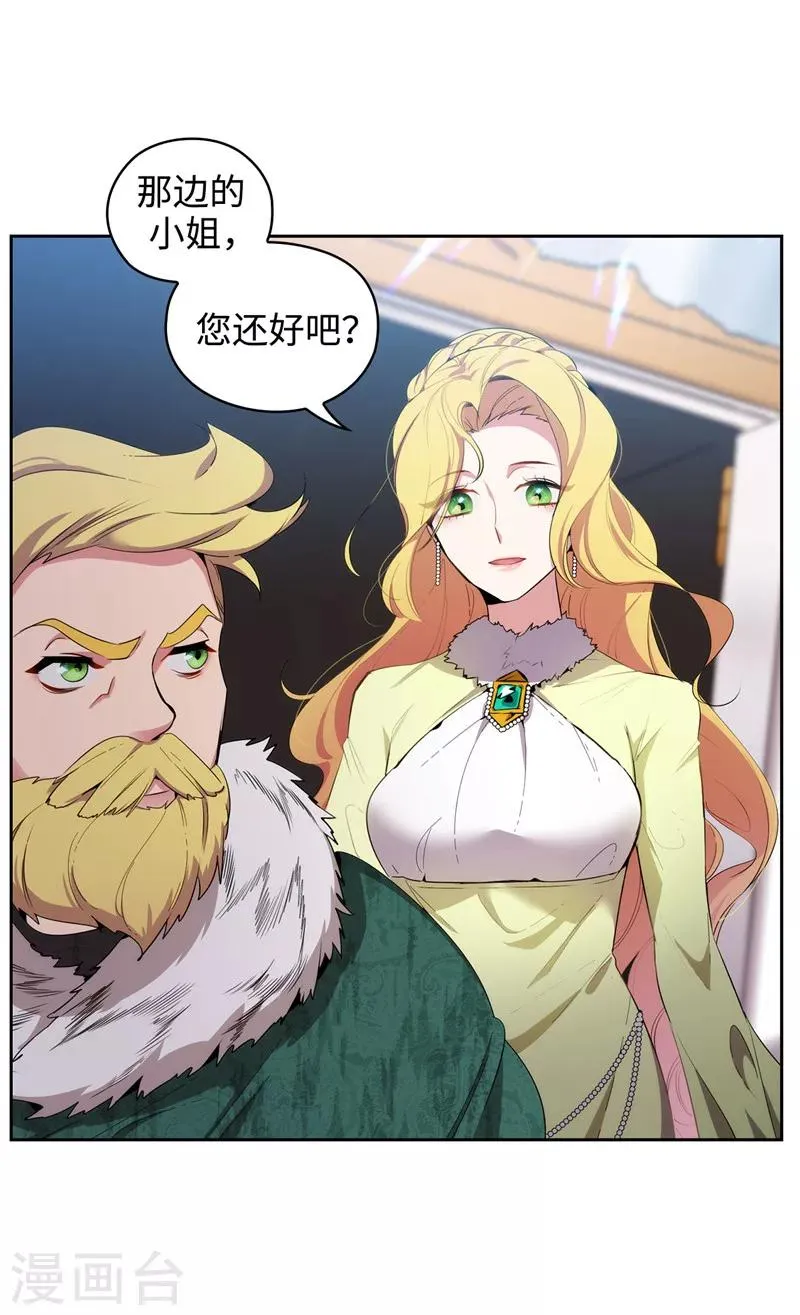 第118话 社交界的金牡丹 第7页