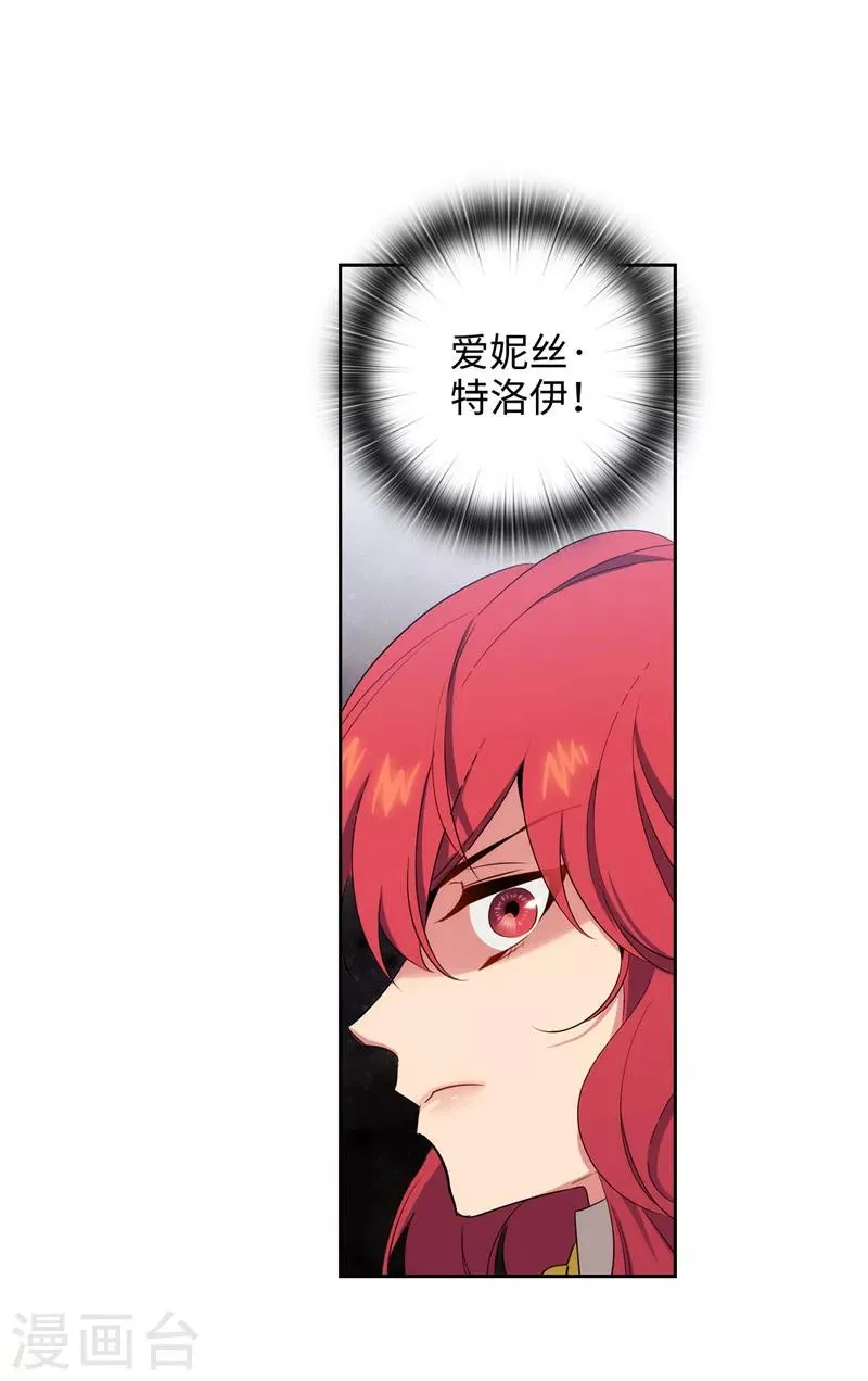 第118话 社交界的金牡丹 第8页