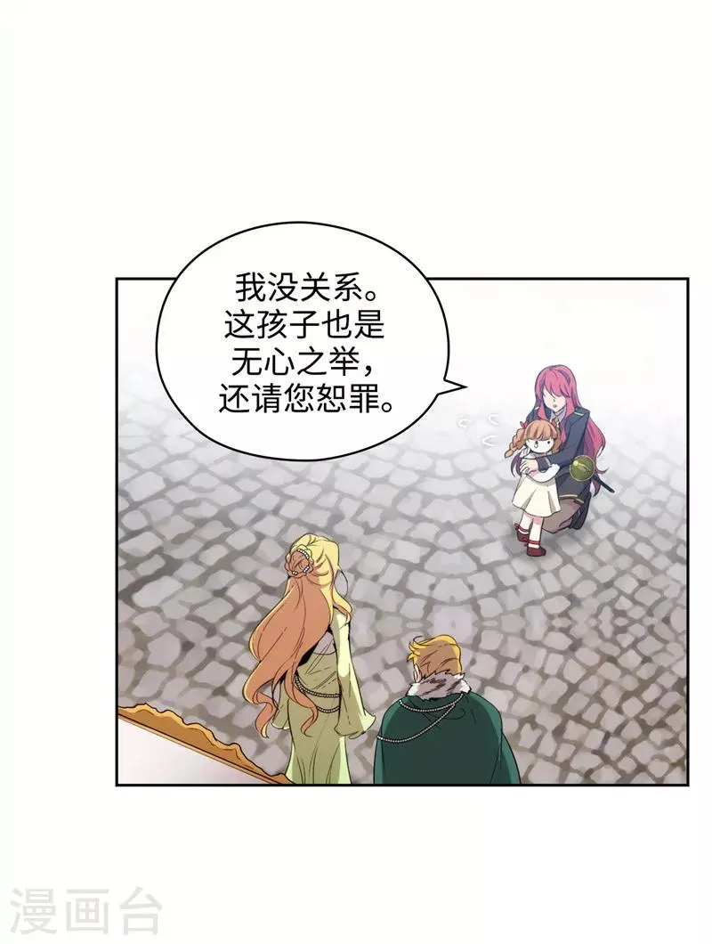 第118话 社交界的金牡丹 第10页