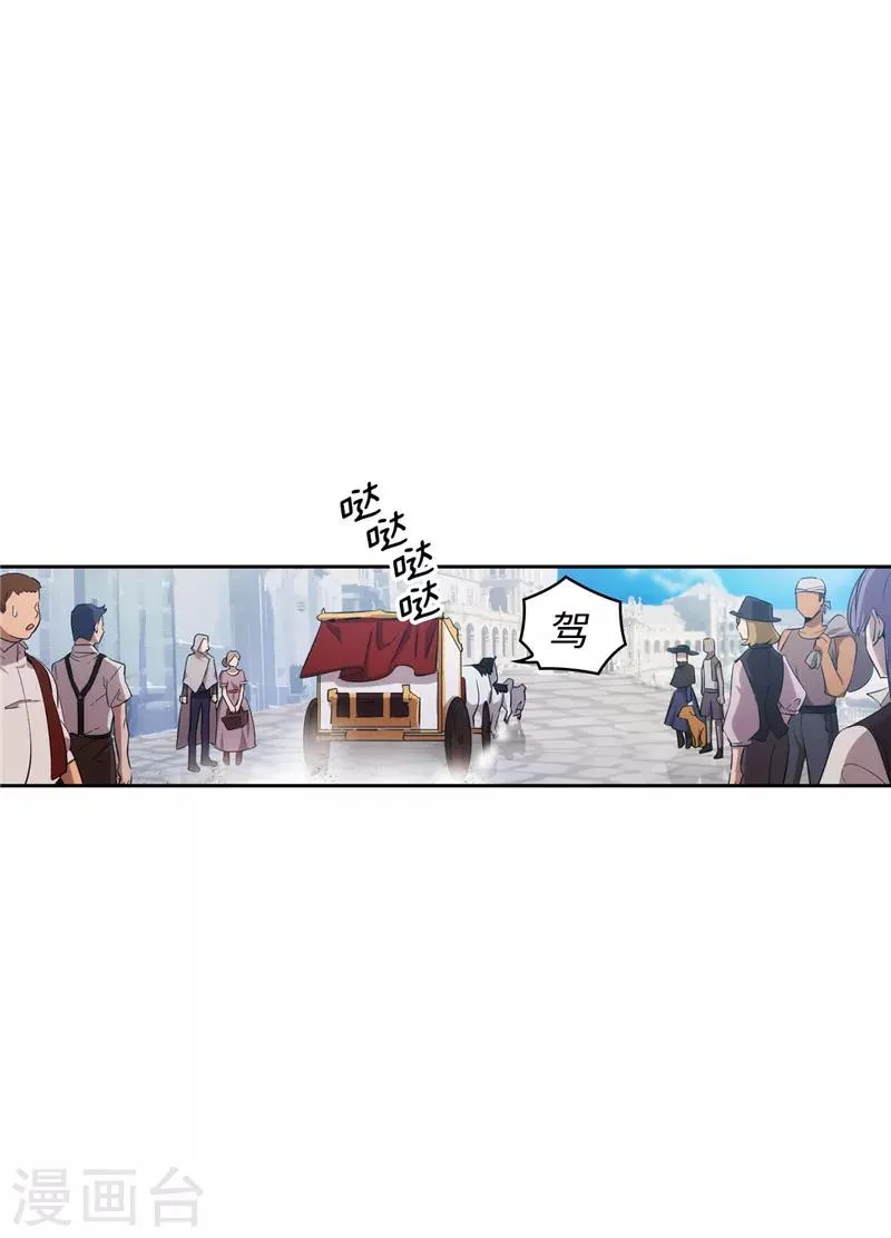 第118话 社交界的金牡丹 第14页