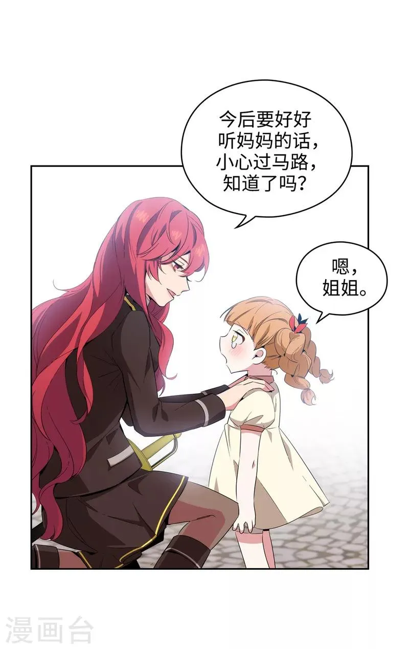 第118话 社交界的金牡丹 第15页