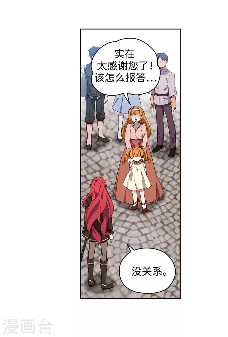 第118话 社交界的金牡丹 第16页