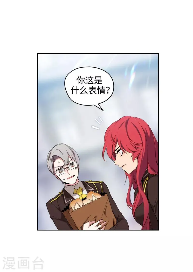 第118话 社交界的金牡丹 第18页