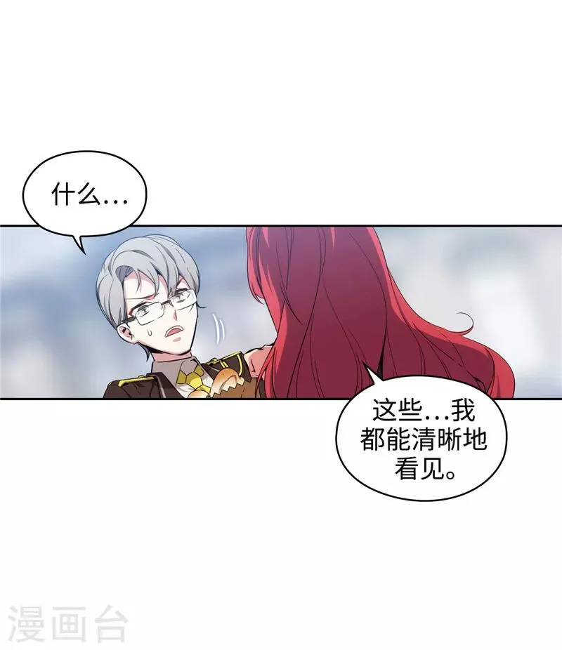 第118话 社交界的金牡丹 第24页