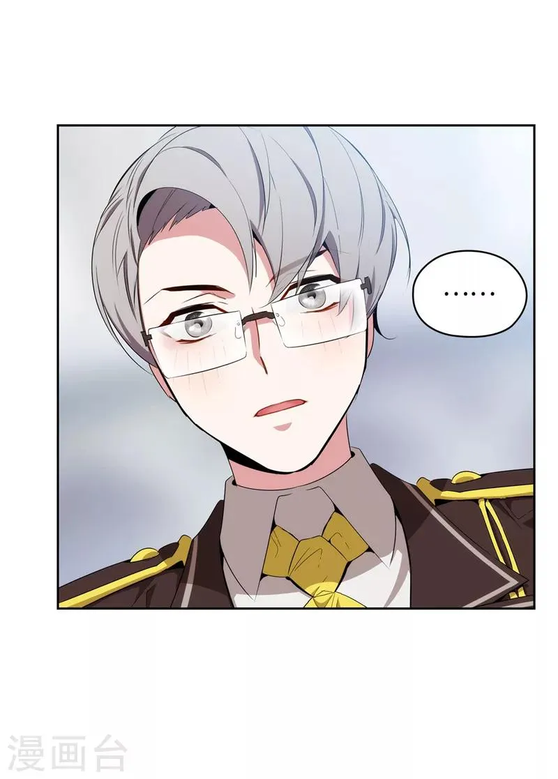 第118话 社交界的金牡丹 第27页