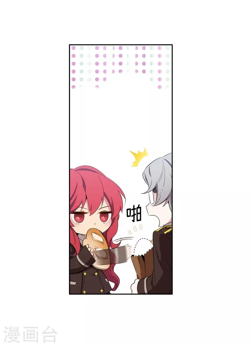 第118话 社交界的金牡丹 第28页