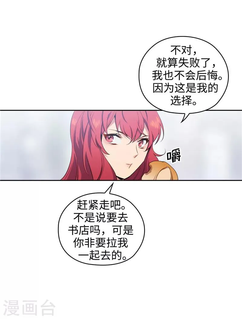 第118话 社交界的金牡丹 第29页