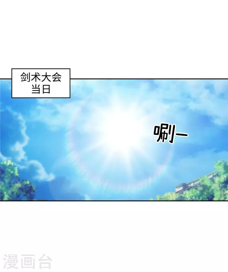 第119话 魔鬼之剑 第2页