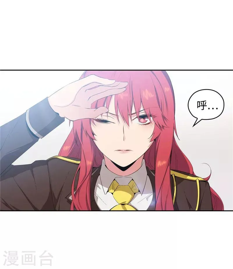 第119话 魔鬼之剑 第3页