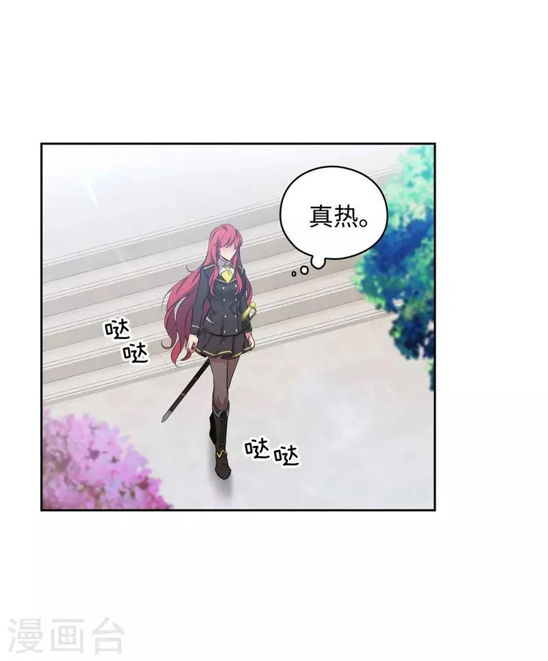 第119话 魔鬼之剑 第4页