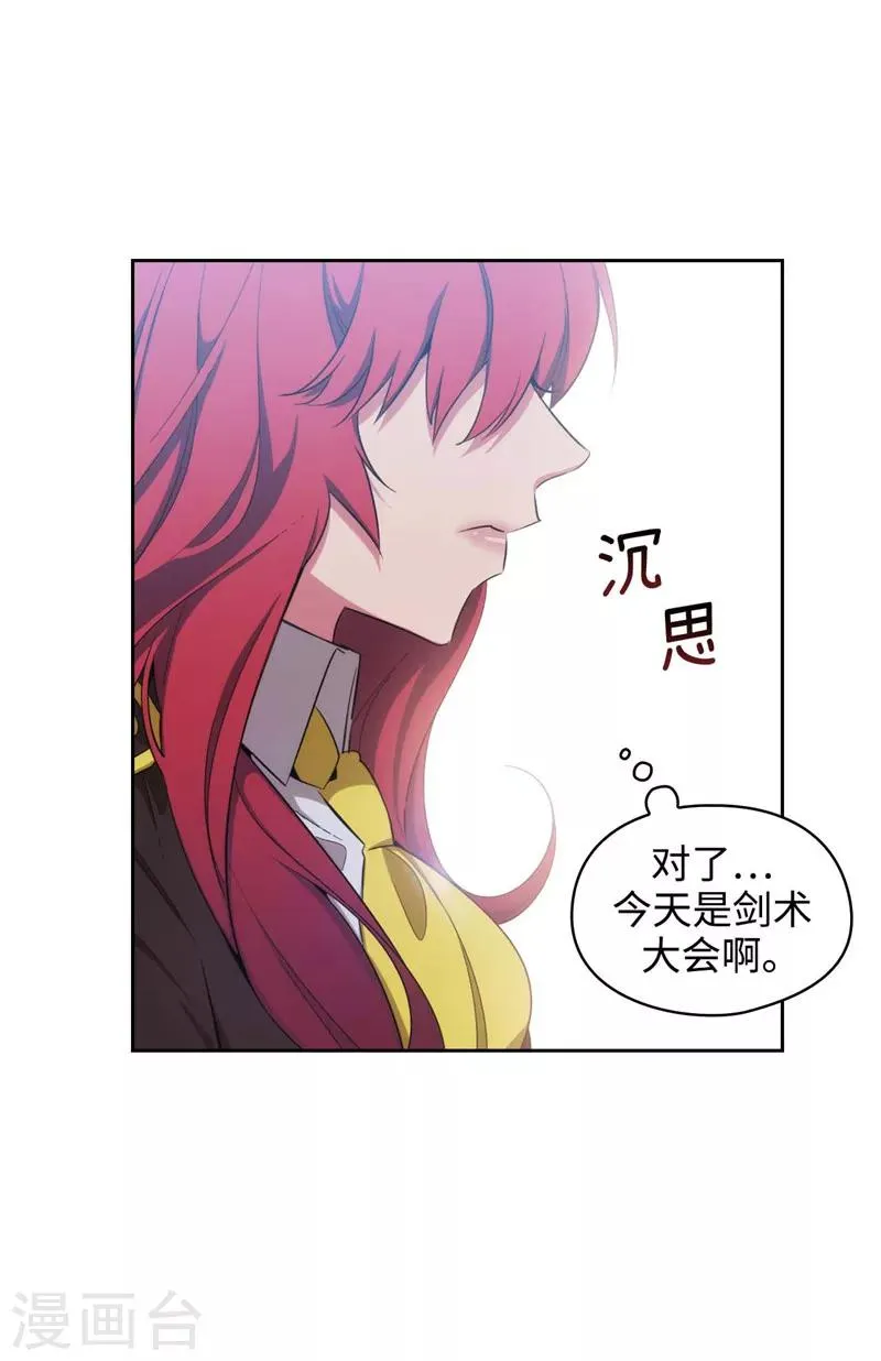 第119话 魔鬼之剑 第5页