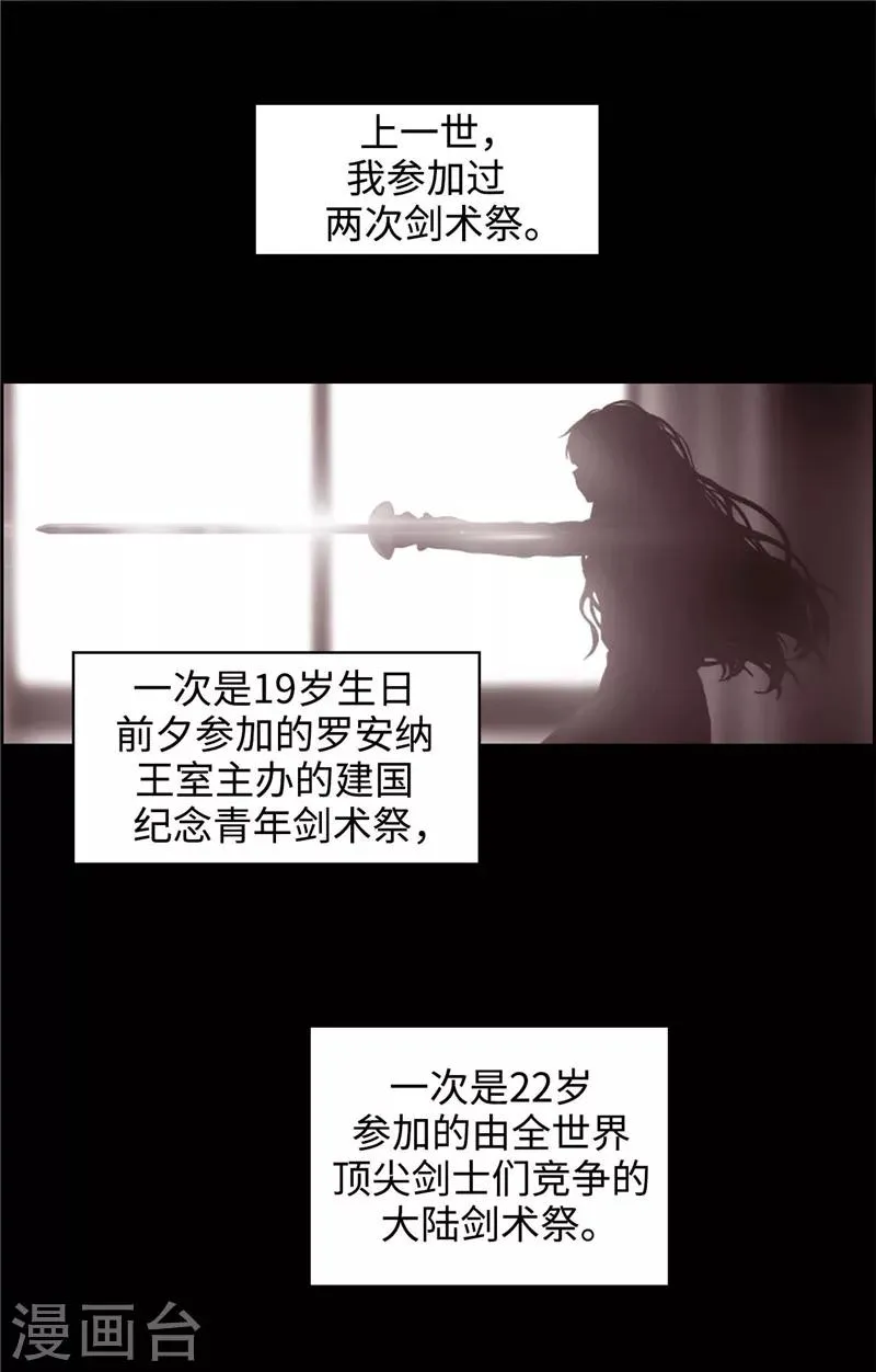 第119话 魔鬼之剑 第6页