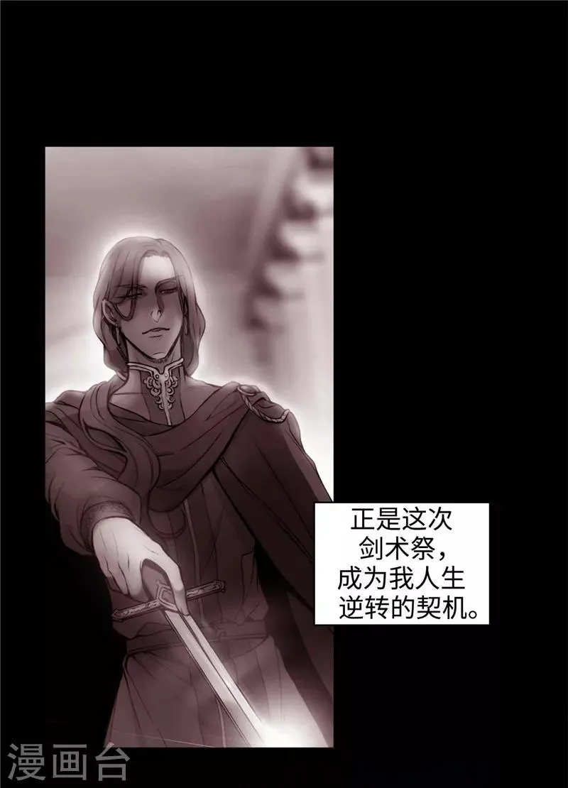 第119话 魔鬼之剑 第7页