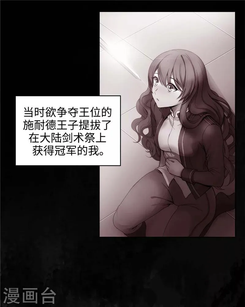 第119话 魔鬼之剑 第8页