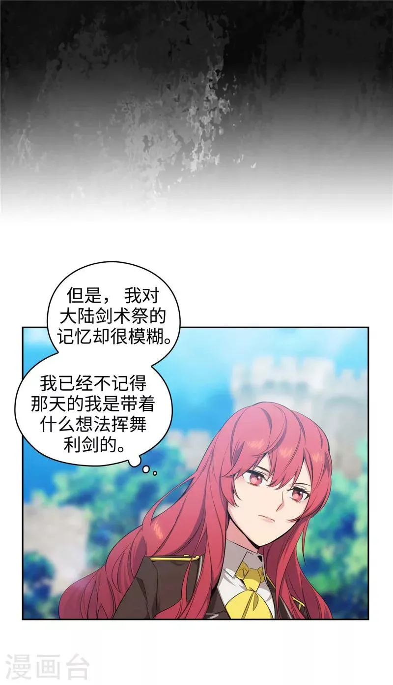 第119话 魔鬼之剑 第10页