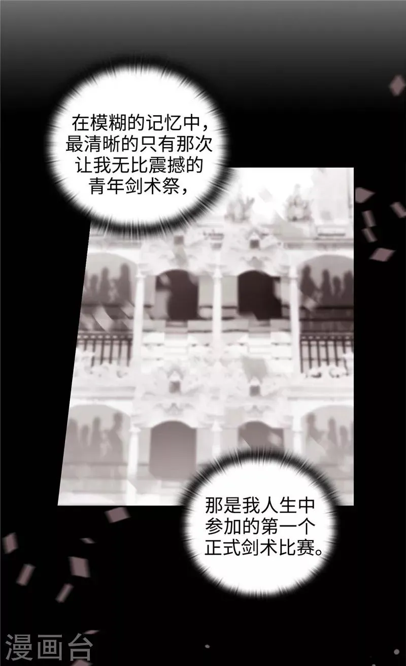 第119话 魔鬼之剑 第11页