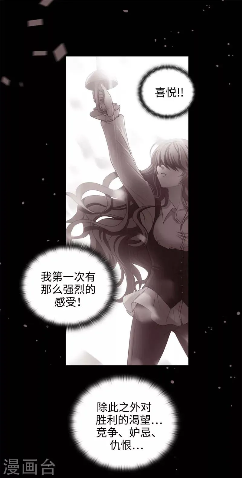 第119话 魔鬼之剑 第12页