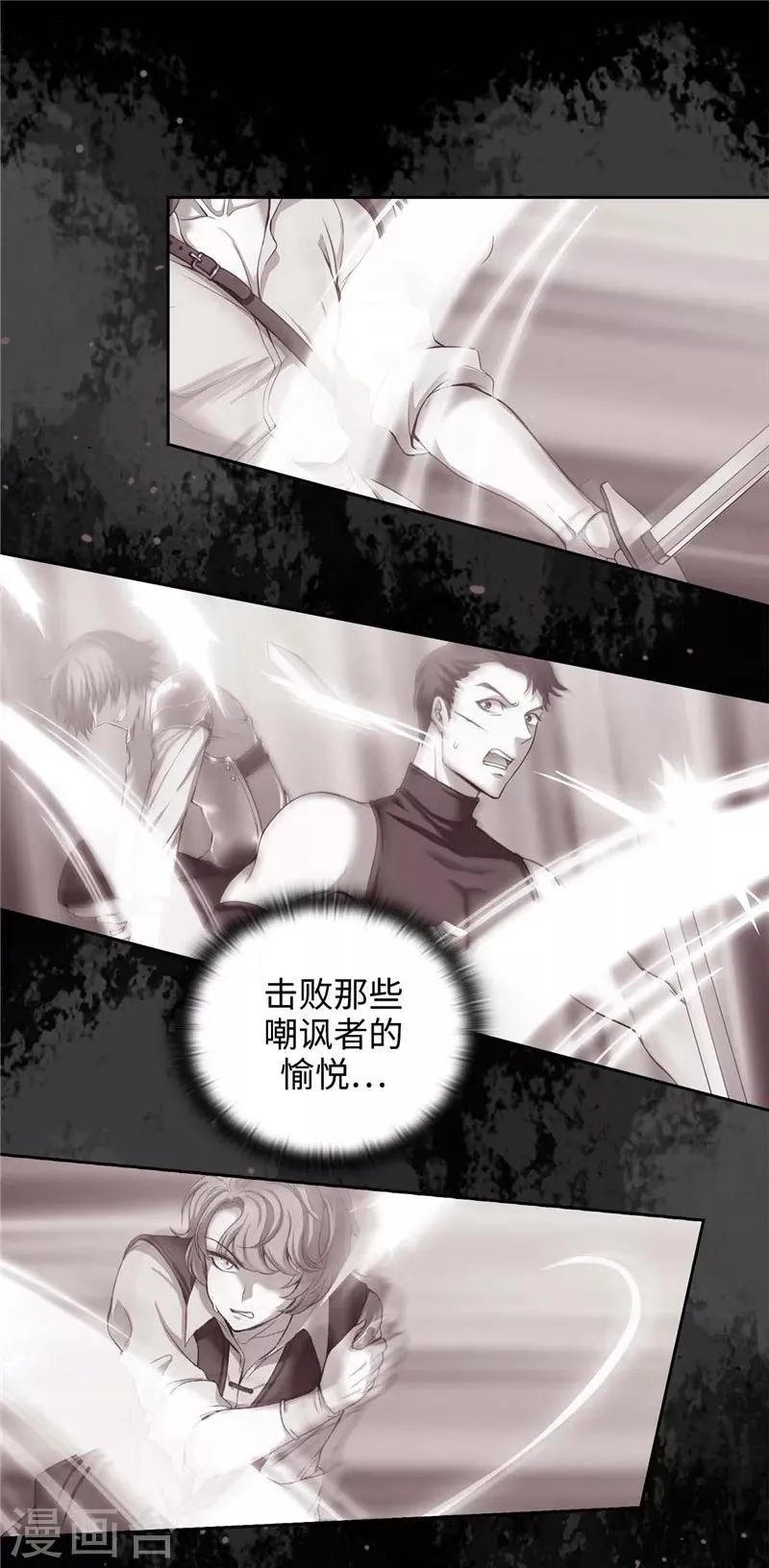 第119话 魔鬼之剑 第13页