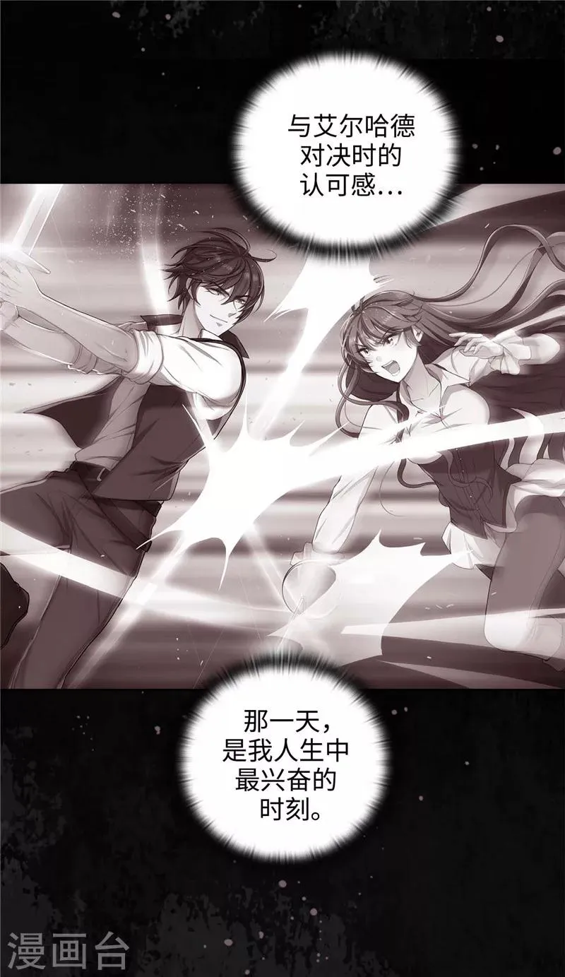第119话 魔鬼之剑 第14页