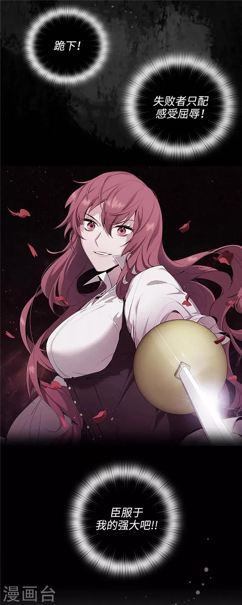 第119话 魔鬼之剑 第15页