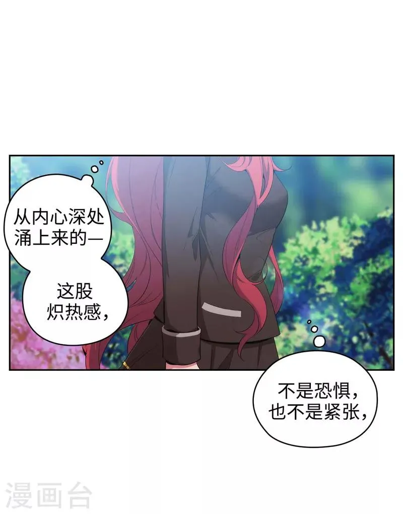 第119话 魔鬼之剑 第16页