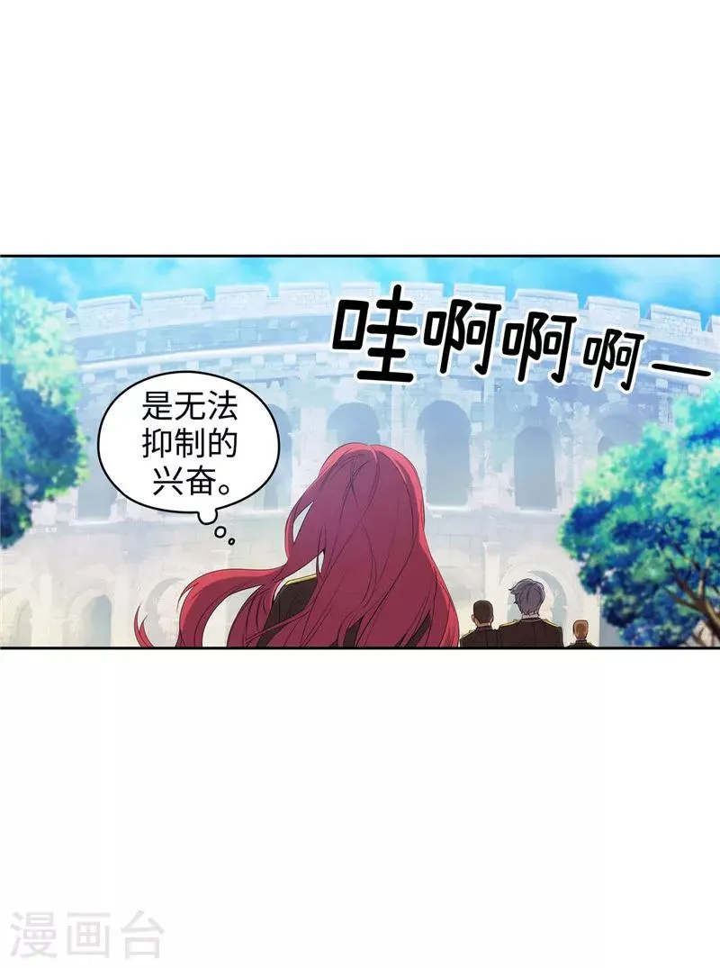 第119话 魔鬼之剑 第18页