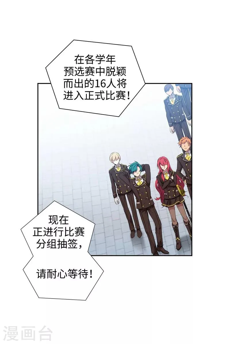 第119话 魔鬼之剑 第19页