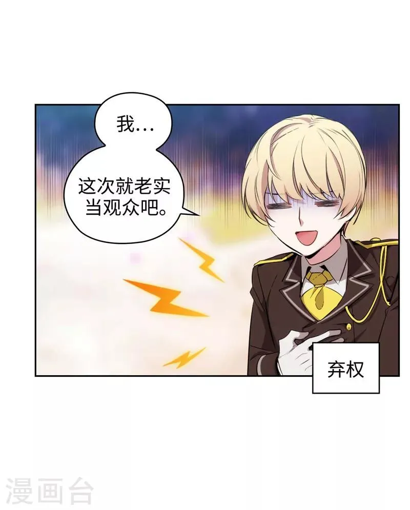 第119话 魔鬼之剑 第21页