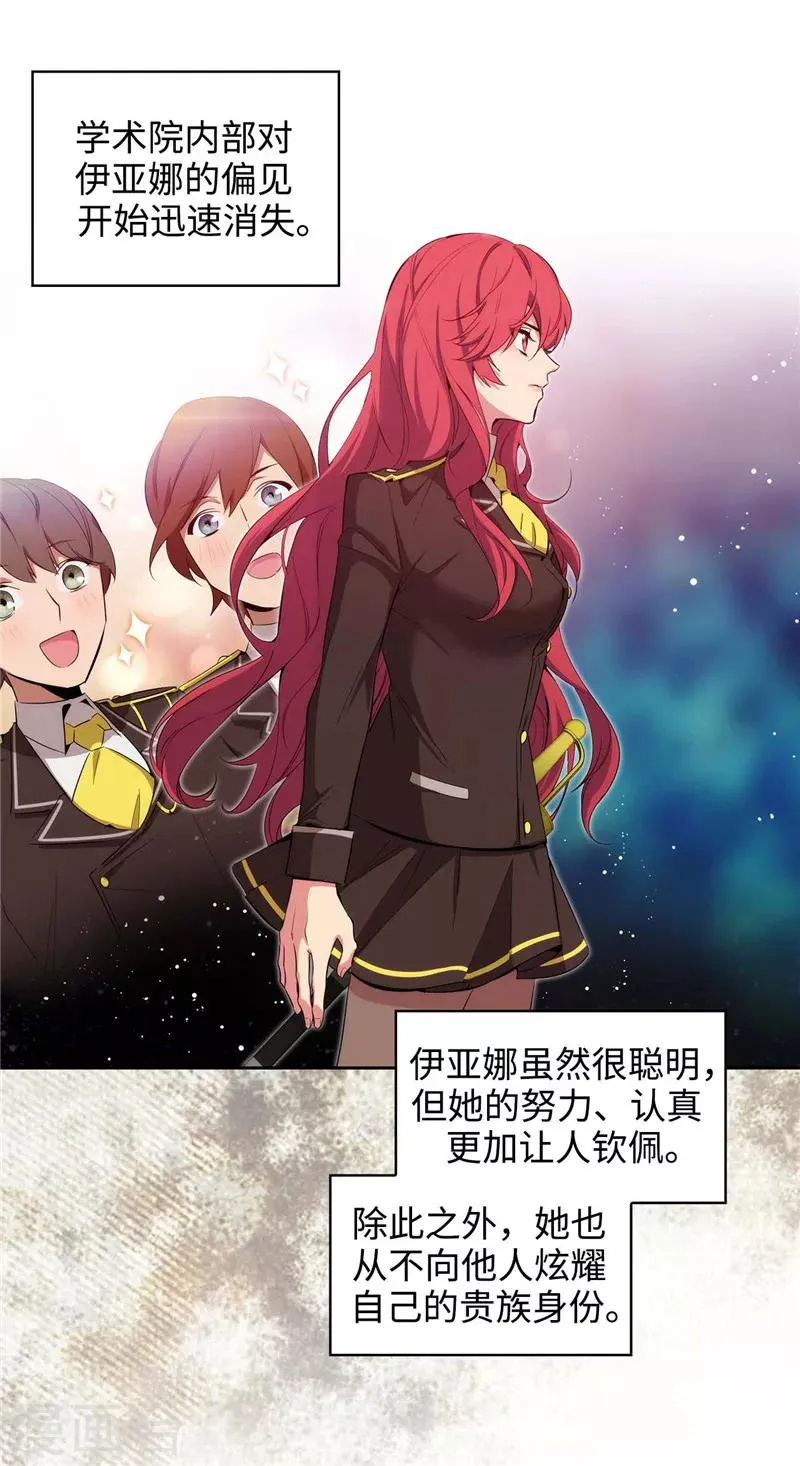 第119话 魔鬼之剑 第24页