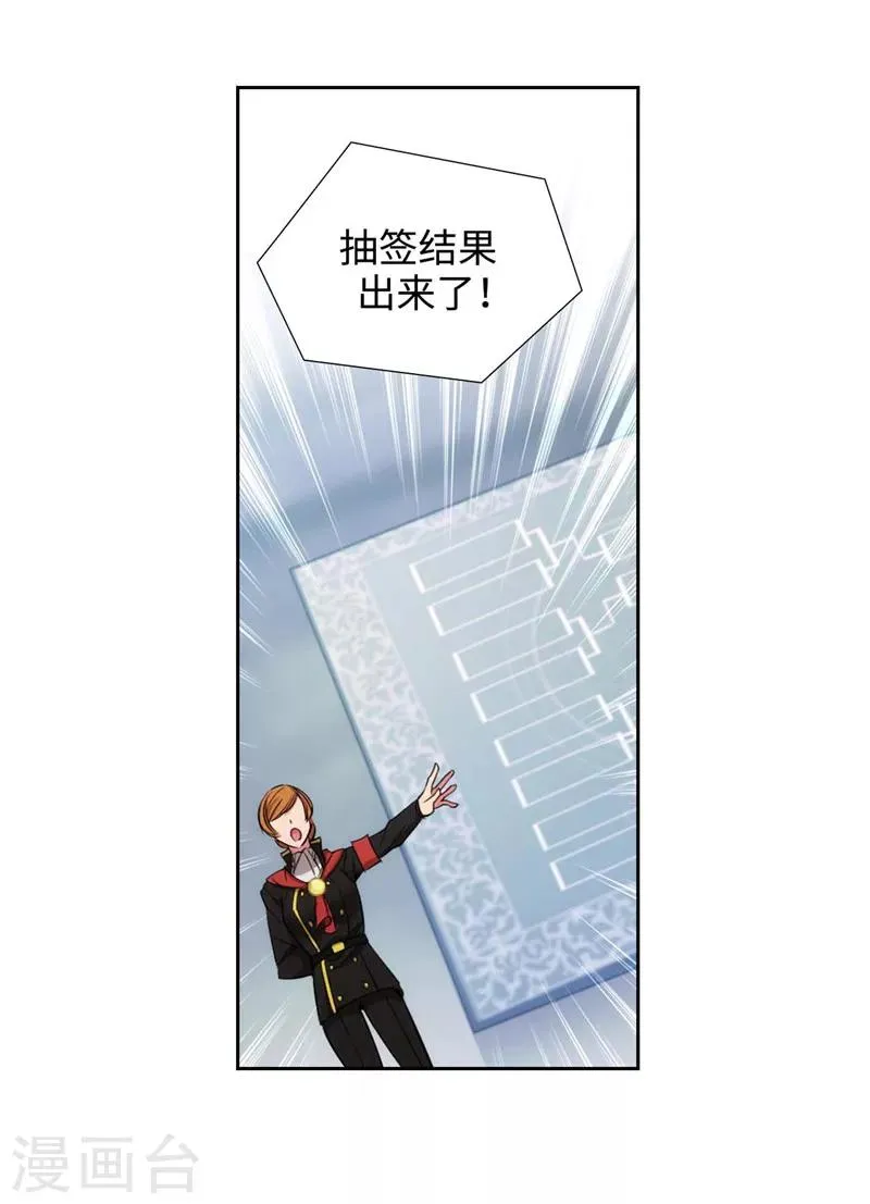 第119话 魔鬼之剑 第28页