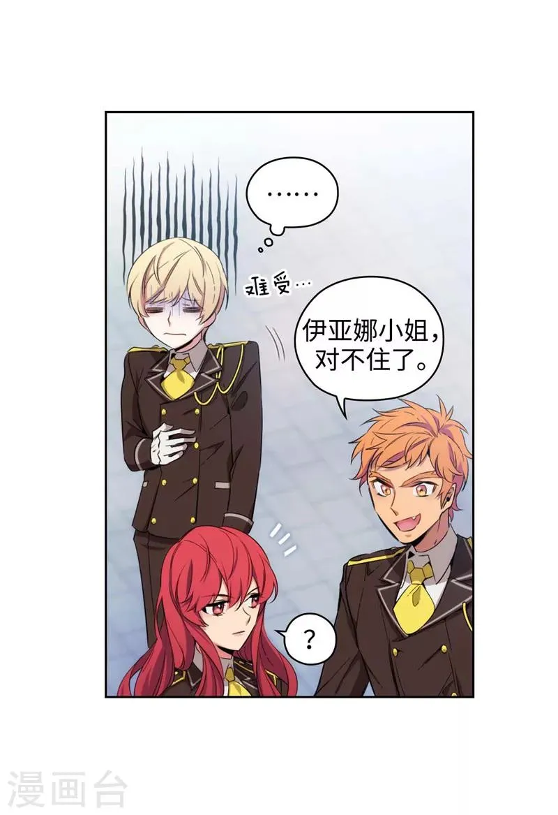 第119话 魔鬼之剑 第30页