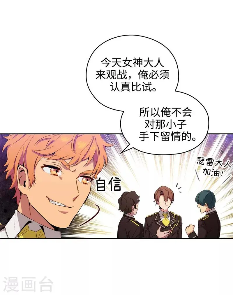 第119话 魔鬼之剑 第31页