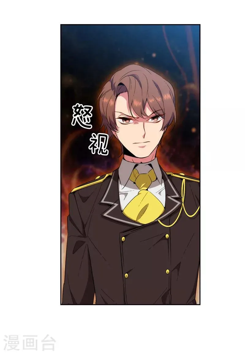 第119话 魔鬼之剑 第32页