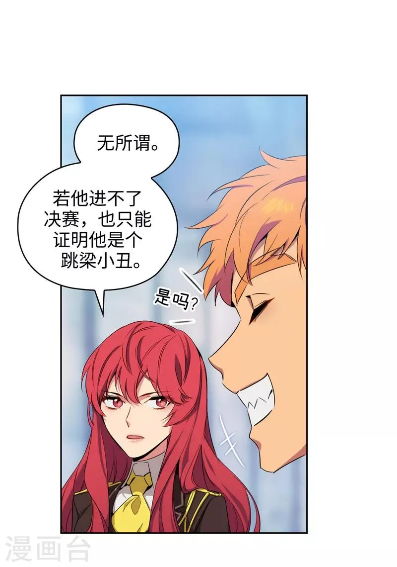 第119话 魔鬼之剑 第33页