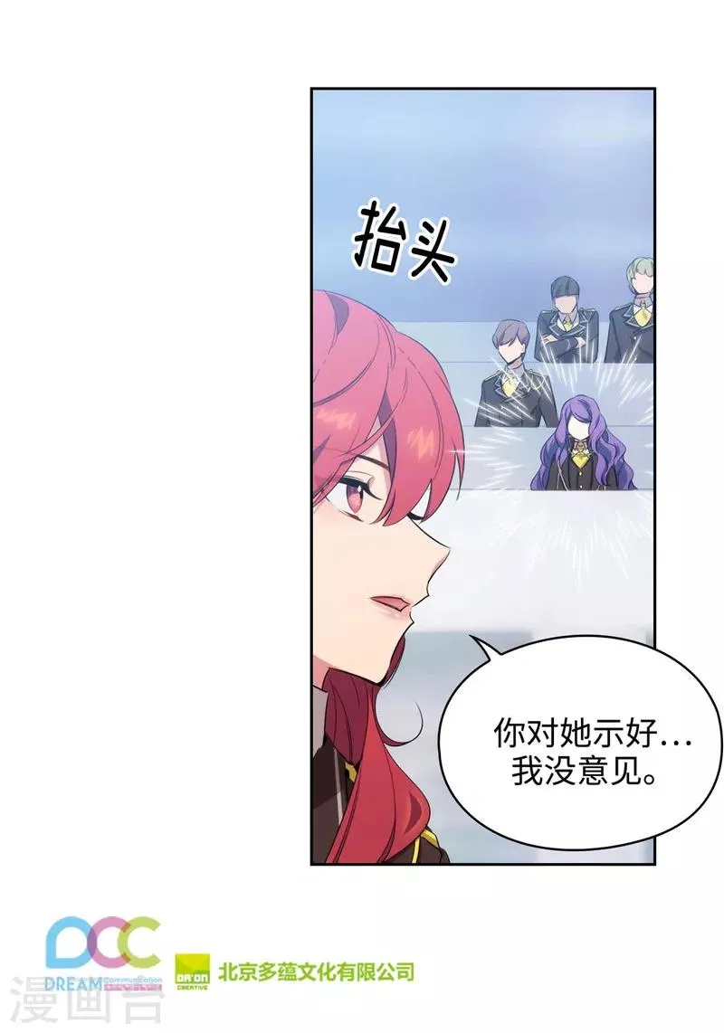 第119话 魔鬼之剑 第34页